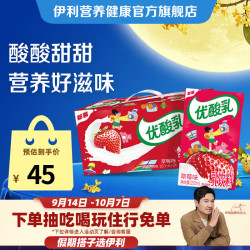 伊利 优酸乳 草莓味 250ml*24盒