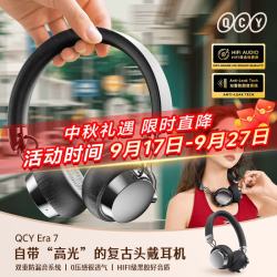 QCY Era 7 无线蓝牙 胶卷黑 头戴式耳机