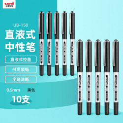 uni 三菱 UB-150 拔帽中性笔 黑色 0.5mm 10支装