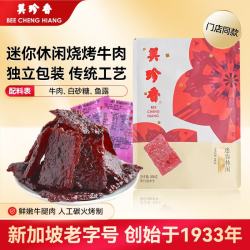 美珍香 迷你休闲 烧烤牛肉 200g