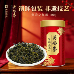 吴裕泰 茉莉小鲜罐 浓香型特种六窨含芽 100g 花茶