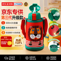 TIGER 虎牌 MBR-S06G-RR 儿童保温杯+吸管盖+倒水盖 600ml 小狮子