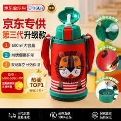 TIGER 虎牌 MBR-S06G-RR 儿童保温杯+吸管盖+倒水盖 600ml 小狮子