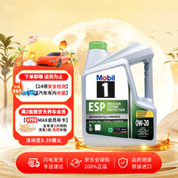 美孚 1号 全合成机油 ESP 0W-20 C6 SQ级 4L