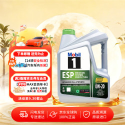 美孚 1号 全合成机油 ESP 0W-20 C6 SQ级 4L