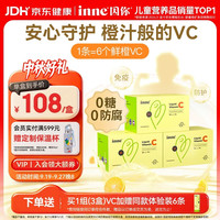 inne CHILDLIFE 甜橙王子VC 28条*3盒