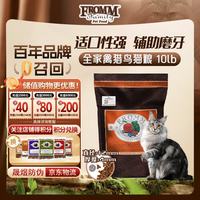 福摩 绿福摩 猫粮 全价全价无谷幼猫成猫粮 无谷全家禽猎鸟配方猫粮 10LB
