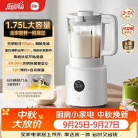 米家 低音降噪 破壁机  1.75L