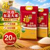 福临门 优选东北大米5kg