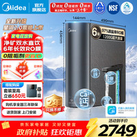 美的 双水直饮 净水器