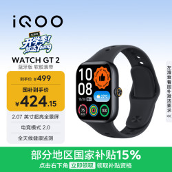 vivo iQOO WATCH GT 2 蓝牙版 幻影黑 智能手表