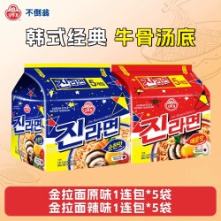 OTTOGI 韩国进口金拉面原味+辣味120g