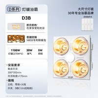 奥普 灯暖浴霸灯排气扇照明一体集成吊顶家用灯泡浴室卫生间取暖器