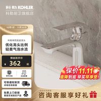 百亿补贴：科勒 芙芮 30055T 洗脸盆龙头 冷热 台盆 卫生间 浴室 面盆龙头
