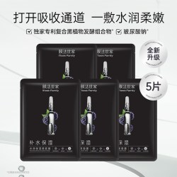 膜法世家水润保湿面膜二裂酵母淡纹紧致面膜正品