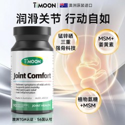 Timoon植物氨糖关节舒氨糖软骨素澳洲原装进口维骨力90粒膳食营养