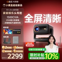 大眼橙 R3 Ultra 高亮版 投影仪