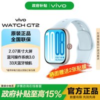vivo WATCH GT 2 eSIM版 氟橡胶表带 自在蓝 智能手表