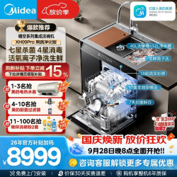 美的 生鲜活氧洗 集成洗碗机