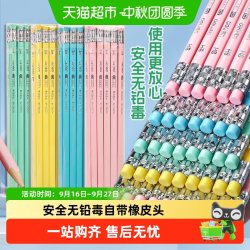 得力 铅笔小学生无毒2BHB儿童练字笔三角杆带橡皮头一二年级用