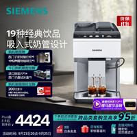 西门子 EQ.500咖啡机全自动意式家用办公室研磨一体机欧洲进口一键意式浓缩中文菜单彩屏 TP515C02