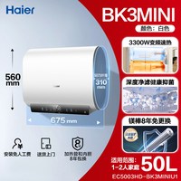 海尔 扁桶系列 BK3U1 储水式电热水器