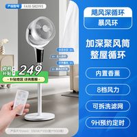 艾美特 CA23系列 空气循环扇