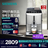 西门子 全自动咖啡机 一键奶咖磁吸易清洁奶管意式家用 15Bar萃取 一键5种饮品 TF303C07