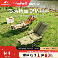 挪客户外 坐躺两用 户外躺椅 加棉脚托
