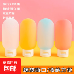 旅行分装瓶洗发水沐浴露旅游神器护肤品便携卸妆油精华液60ml 白色 3个装