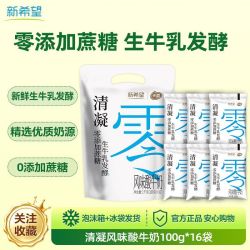 新希望 清凝0添加蔗糖酸奶100g