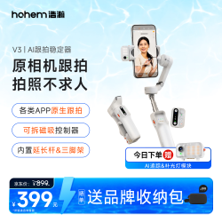 hohem 三轴防抖 手机云台稳定器 延长自拍杆