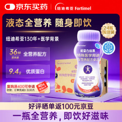 能荃力益嘉 特医全营养配方营养液术后恢复中老年高蛋白配方食品 红枣味*24瓶