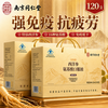 南京同仁堂 氨基酸口服液 西洋参口服液 中老年人营养品 术后恢复补品 中秋礼品礼盒礼盒装