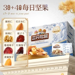 三只松鼠 _每日坚果750g/30包健康零食坚果独立小包装节日送礼礼盒