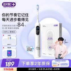 舒客 G5 Pro+ 智能电动牙刷 小米白