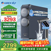 格力 鲸涛1200GPRO RO反渗透厨下净水器
