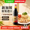 久意 广祥泰牌鸡饭老抽酿造酱油 640ml