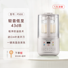 九阳 轻音舱45分贝1.5升低音破壁机家用豆浆机柔音降噪榨汁机料理机辅食机 L15-P919 绿色