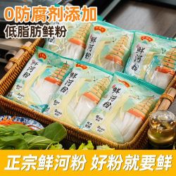 京城御面堂 正宗湿河粉干炒牛河粉宽河粉鲜切粉 Q弹软糯