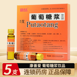 葡萄糖浆饮品10ml*5支  5支*200盒