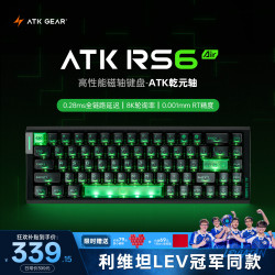 艾泰克 磁轴 机械键盘  乾元轴 黑色 RGB