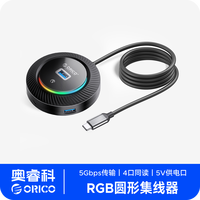 奥睿科 usb扩展器3.0分线器桌面多口hub转换头笔记本电脑拓展坞U盘
