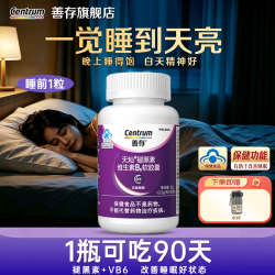 善存 男士复合维生素片多种矿物质男性b族蓝瓶22种营养