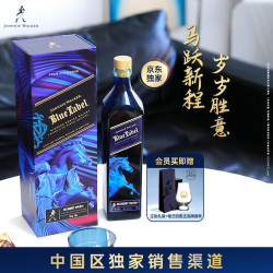 尊尼获加 蓝牌蓝方 马跃新程特别版生肖礼盒 苏格兰 调和威士忌750ml