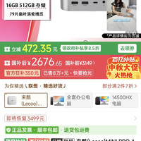 来酷(Lecoo)MINI PRO AI迷你台式机 R7-8745H 16G 512G 试用版WIN