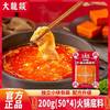 大龍燚 大龙燚牛油底料200g(50g*4颗)袋冒菜麻辣烫调料火锅料小份装家用