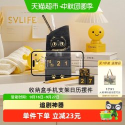 大英博物馆 生日萌猫罗塞塔石碑收纳盒手机支架日历摆件送男女礼物