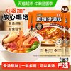 麻辣烫调料50g*3包0香精0色素骨汤熬制麻辣烫串串火锅冒菜调料