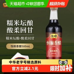 恒顺 糯米坛酿 香醋 500ml